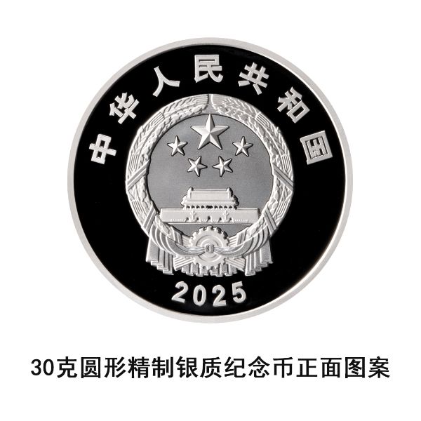 30克圆形精制银质纪念币正面图案.jpg